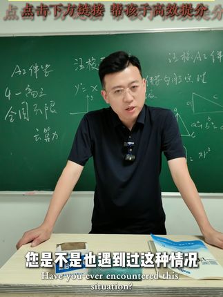 试试伴学,测一测孩子的知识点 #提升成绩 #暑假补习班 #孩子教育