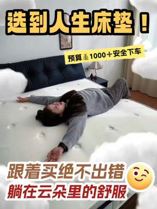 翻身不再扰睡眠,好梦从好床垫开始! 翻来覆去到凌晨?这张床垫让你沾枕头就睡#床垫 #家居好物 #床垫怎么选 #装修 