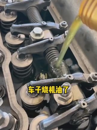免拆治理烧机油 #活塞环释放油 #免拆治理烧机油 #汽车养护 #发动机 #烧机油