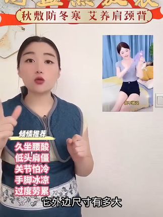 肩颈酸痛?试试这个热敷包,免费退超安心! 这个东西真的好用!我用了之后脖子舒服多了。现在有运费险了,不放心就先买一个试试吧#热敷#海盐热敷盐袋#居家好物#健康