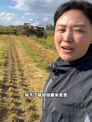 新米上市!谷味来稻花香真空锁鲜做饭香喷喷 又是一年丰收节,五常大米今天开始收割了,咱们的新米也开始陆续给大家发货了,想吃正宗五常大米的小伙伴快来吧,新米还有少量库存。#五常大米 #稻花香2号 #五常稻花香大米 #新米上市