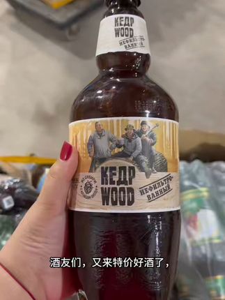 俄罗斯#原装进口 #特惠 雪松树未过滤啤酒
