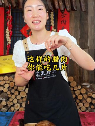 所见即所得的纸包腊肉 腊香浓厚烟熏味淡的腊肉你们喜欢吃吗?如果你也想吃这样的腊肉到直播间来。#腊肉 #腊味 #柴火烟熏 #家乡腊味 #肥而不腻瘦而不柴