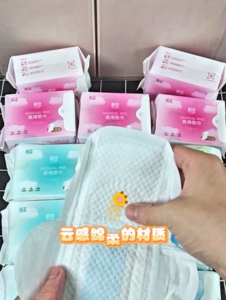 敏感肌救星!超柔透气卫生巾,告别红肿不适 姐妹们!这个好物真的太实用了!!快来看看!#好物推荐🔥#好物推荐#种草#好物分享#生理期
