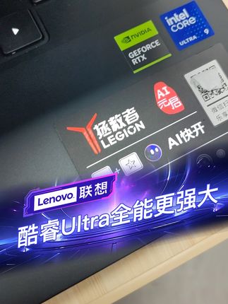 轻薄本超值购!办公娱乐都轻松 #酷睿Ultra全能更强大 #618用国补玩把大的#点评2025年热门游戏本 #黑猴电竞游戏本 #补贴20% #拯救者游戏本 #黑神话悟空必备 #准大一在抖音学习配电脑 #高考结束到底应不应该买电脑 #CES2025#2025ChinaJoy #上海二次元圈还是太好整活了 #武汉电竞人氛围感天花板 #王者荣耀cos是真的很权威 #电竞装备秀太会玩了