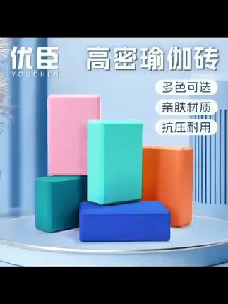 孩子跳舞再也不怕摔!高密度减震练功砖守护成长每一步 孩子学跳舞总担心膝盖受伤?这款神器能有效保护!#舞蹈砖 #瑜伽砖 #舞蹈 #瑜伽必备 #好物推荐🔥 