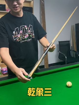 中式斯诺克黑八,手感细腻,稳赢关键局! 想体验高端品质?这款台球杆让你感受不一样的魅力!#台球 #中式黑八 #台球是一种生活 #台球教学 #台球技巧
