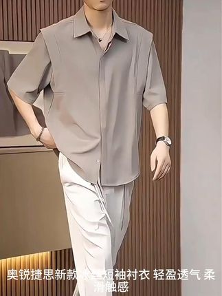 免烫冰丝衬衫,穿出夏日清爽!