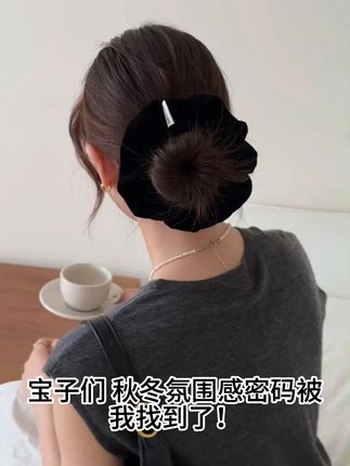 🥰绝绝子!秋冬丝绒发圈,日常出街的时尚利器! 这款丝绒发圈,颜色超正! 高弹力设计,日常扎个马尾或者丸子头, 立马增添几分高级感,百搭又实用。上班、逛街、约会, 戴上它都很合适,轻松让你成为人群中的焦点!!#头饰发饰 #美出高级感 #发圈头绳 #秋冬必备 #气质穿搭