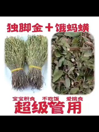 野生黑玛卡,泡茶泡酒,健康养生新选择! 想提升性功能?试试这款养生好物!#源头好货#滋补养生#枸杞#中药材#养生浪漫也挤进七夕赛道了