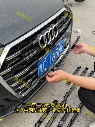 奥迪车主必看!防虫网轻松安装,不满意可退哦! 奥迪原车塑料格栅容易刮花,装上这款金属材质的防尘罩就能避免!#强烈推荐#汽车好物#汽车用品#车载好物#专车专用