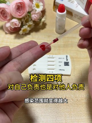检测艾滋梅毒这些,真的很有必要!! #大学生 #爱情 #人性 #情侣 #万孚感染四合一检测