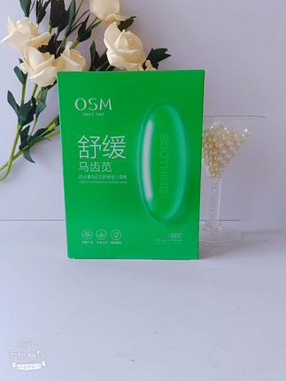 ✨敏感肌救星!欧诗漫马齿苋舒缓安心面膜必须安利!🌿马齿苋+珍珠精华,快速安抚泛红肌肤,深层补水不黏腻。膜布服帖,精华液超多~熬夜烂脸期用它,第二天皮肤稳稳当当!敏感肌宝子冲!💪老国货真的牛!🍃