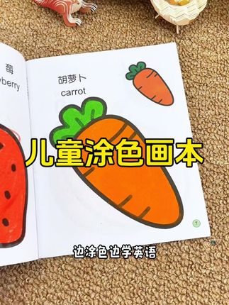 孩子涂鸦乱画?这本启蒙绘本能搞定! 孩子想学画却不知咋下手?这套绘本书帮你解决难题!#玩具#儿童玩具#益智玩具#儿童绘画#启蒙早教