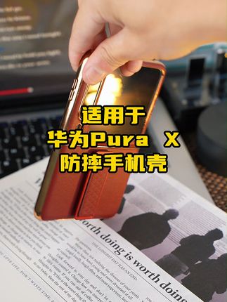 旋转支架手机壳,告别手酸神器! 这款皮革材质的手机壳真的太好看了吧!质感高级又大气,赶紧冲!!#一条视频告诉你空调省电大法 #大头钉旅行自拍我也有了 #突击检查长辈有没有开空调 #线条小狗拍拍灯还能反向开灯 #准大一必用的电子产品清单