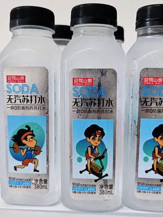 夏日解渴神器!微甜苏打水一口就爱上 喝它就像喝水一样舒服!口感清甜爽口,大人小孩都爱喝!#苏打水 #迎驾山泉