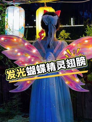 答应我!女宝一定要入的闪光蝴蝶翅膀,动起来绝了‼️ #蝴蝶翅膀背饰 #玩个很新的东西 #儿童玩具 #发光玩具