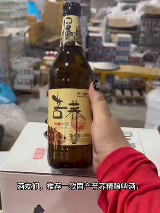一款国产的苦荞精酿啤酒,添加苦荞提取物,更添风味