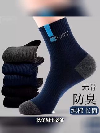 冬天再也不怕脚冷!纯棉中筒袜,穿一次就爱上的温暖体验, 冬天必备!这款保暖又舒适的袜子,还有运费险哦~喜欢就赶紧冲吧!!#纯棉袜子#棉袜#秋冬加厚袜子#纯棉防臭袜#双11不会买错的运动好物清单