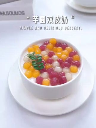 奶香浓郁双皮奶,细腻爽滑停不下来! 今天下午茶来一杯这个奶制品吧!奶香味十足,口感细腻又清爽。#好物推荐🔥 #仙女都在喝什么 #网红甜品 #果冻 #零食推荐