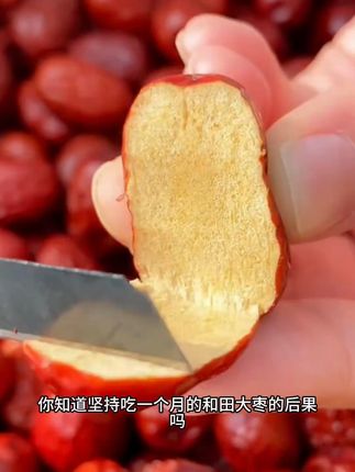 大枣泡水太好喝了!新疆和田大枣新鲜到家 #新疆和田大枣 每一口咬下去都是满满的果肉,枣香味十足!