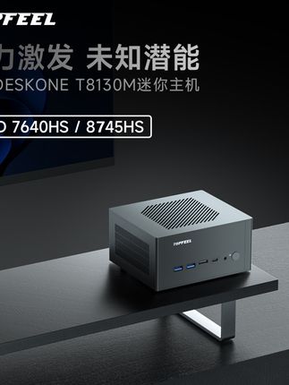 超强散热迷你电脑,安静稳定,准好用~ #迷你主机 #迷你主机电脑 #迷你主机推荐 #小主机 #2025抖音夏日农友节 #迷你电脑