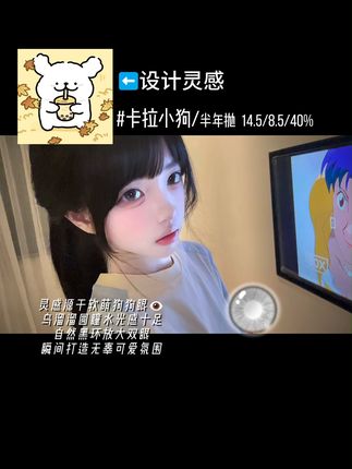 戴上这副美瞳,御姐范儿立现!不满意还能免费退哦~ 今天又是一个忙碌的一天!晚上回家后赶紧戴上这款美瞳吧~ 运费险哦~可以放心试戴啦!!#隐形眼镜#半年抛#美瞳种草#美瞳推荐#手把手教你戴美瞳