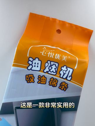 油槽想 “偷懒” 不清洁?可以有 懒人亲测有效!铺片吸油棉,油槽看起来永远干干净净,防漏还不用擦,朋友来家还以为你天天大扫除呢。# 油槽伪装术 #清洁省心招 #宝妈巧方法 #上班族便捷术