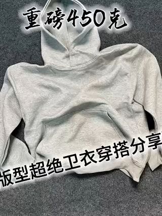 少爷们!快给自己和对象安排起来!不满意还可以退!带运费险哦 有需要抓紧时间下单吧!!#ootd穿搭 #男生穿搭 #面料柔软舒适 #百搭卫衣 #男生秋日有效穿搭