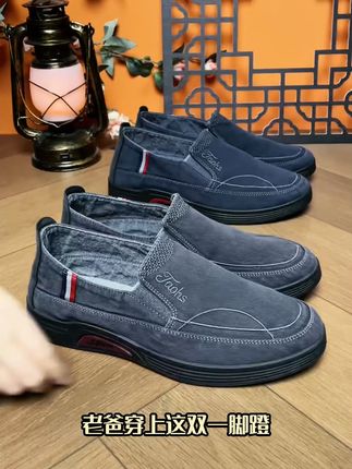 穿上这双防滑布鞋,爸爸再也不怕滑倒啦! 父亲脚型不好的,可以试试这款老北京休闲鞋,软底软面,舒适透气,专为中老年设计