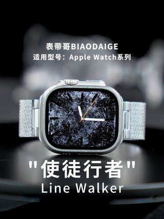 真正的奢侈,是让科技隐形于诗意。 #iwatch表带 #苹果手表表带 #applewatch表带 #表带 #applewatchultra