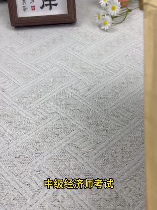 考前冲刺!中级经济师必备6套冲刺密押卷来了! 这套资料帮你精准把握考点、提升做题效率!有需要的小伙伴,抓紧下单!#中级经济师 #中级经济师考试 #中级经济师押题 #中级经济师人力资源 #中级经济师经济基础