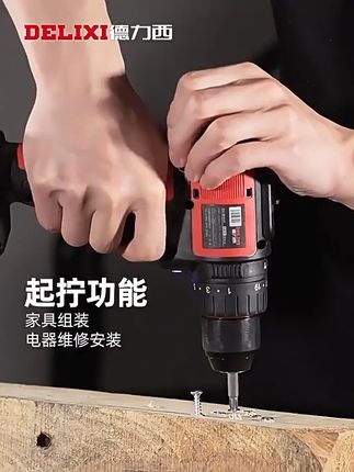 手枪钻轻松搞定家居小修小补!再也不怕螺丝松动烦恼 家里装修总担心工具不好使?这款多功能神器轻松搞定!