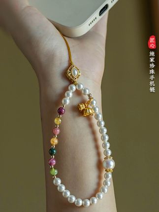 珍珠挂绳,再也不怕钥匙丢了! 这个小物件太好看了吧!出门再也不怕找不到钥匙啦~快来看看!#首饰分享#礼物推荐#时尚饰品#天然珍珠#在香港珠宝展一饱眼福