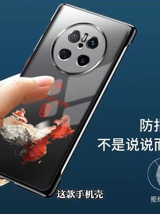 华为Mate70无边框手机壳,超薄半包保护你的爱机! 这款手机壳太好看了吧!不仅颜值高还很实用,赶紧冲!#大头钉旅行自拍我也有了#这才是适合i人的海边拍照姿势#这才是适合i人的海边拍照姿势#柯迷无法拒绝的绝美谷子#史迪仔也加入唱歌赛道了