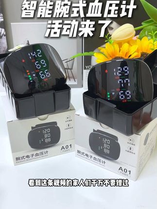 爸妈血压高?这款腕式血压计轻松搞定! 家里有老人总担心他们血压不稳?这款血压计能实时监测!#血压计 #腕式血压计 #测血压 #电子血压计 #高血压