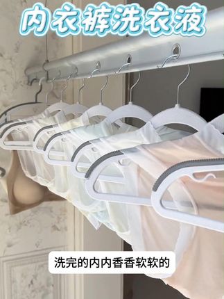 还有人不用#内衣洗衣液 的吗? 女孩子的贴身衣物一定要用专门的,这个内衣清洗剂! 去污力强,洗完还香香软软的#洗护好物 #洗衣液 #污渍轻松去除 #女生必备