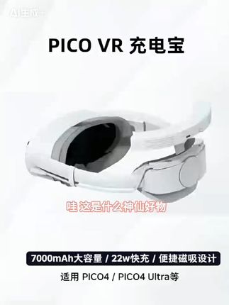 戴上VR眼镜,游戏世界自由穿梭,不满意还能退! 今天下午五点半开始发货了!有运费险,不喜欢可以直接退回去!#用AI还原家的美貌