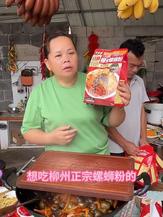 深夜加班必备!柳州风味螺蛳粉解救你的空虚胃 今天晚上吃啥?来碗酸辣爽口、配料丰富的螺蛳粉吧#青春剧柳州螺蛳粉 #螺蛳粉