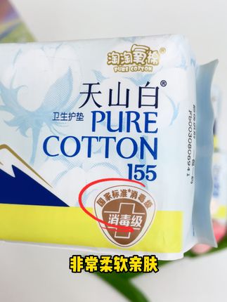 淘淘氧棉纯棉护垫天天舒适安心 女生必备!这款护垫吸收性好、不侧漏还很柔软,快来试试吧~#好物推荐🔥 #好物推荐 #消毒级卫生巾 #护垫 #女性健康