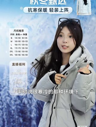 穿上情侣款羽绒服,温暖过冬不怕冷! 冬天必备!这款加厚保暖的羽绒服真的太好穿了!关键现在有运费险,喜欢就赶紧冲吧~#ootd穿搭#罗宾汉羽绒服#男女同款#保暖又好看#拿捏秋冬叠穿公式