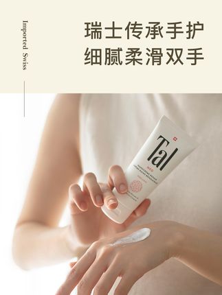 冬天手不再干裂,这款护手霜太好用了! 想要养出细腻光滑白嫩双手,快来试试人气超火的TAL雪绒花护手霜吧,添加了大牌同款雪绒花成分,还有100%瑞士纯天然植物精萃,轻松养出明星同款漫画手#手部护理 #tal护手霜 #TAL #精致女人必备 #漫画手