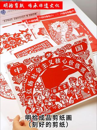 纯手工剪纸成品,款式丰富,精致雕刻 #剪纸成品 #剪纸 #剪纸艺术 #剪纸画
