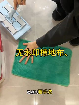 拖地神器!吸水不掉毛,擦地不留痕 用来用去还是这块宝藏无水印抹布做起家务来称手,厚毛线圈的,不掉毛不掉色,拖地效果好,擦家具啥的都是擦的锃光瓦亮的,都不会留下水印,太好用啦姐妹们#抹布 #家居好物分享