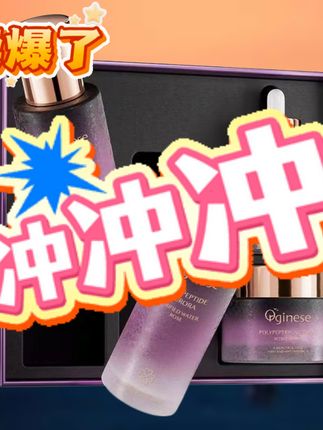 肌肤干燥暗沉?极光玫瑰水乳套装来救场! 皮肤暗沉干燥起皮?这款护肤品帮你改善!#护肤#平价好物#抗氧#水乳#秋天的情绪价值是好皮肤给的