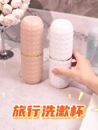 旅行必备!情侣杯漱口神器,干净卫生不占空间 出门在外总担心杯子不干净?这款随身携带的小工具帮你解决!#宿舍实用好物大分享#生活的疲惫被一缸清波治愈了#打开年轻人的装修信息差#当代年轻人的暑假出行小妙招#热点线上化测试0624