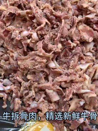 牛筋肉筋头巴脑 原汁原味尝鲜 #夏天牛肉最好吃的做法