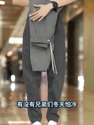 穿上这款罗蒙秋季休闲裤,大码男生也能轻松时髦! 秋冬穿啥裤子?这款裤子舒适又保暖!#挑战中式美学穿搭天花板#更适合小个子的不露腿穿搭#搜索我的服装类型变装挑战#师兄今时不同往日了#早秋基础款外套如何摆脱路人感