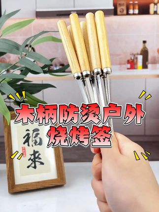 在家也能轻松烧烤!包邮到家的优质签子等你来拿~ #夏日户外装备 #拿捏夏日氛围感的旅行好搭子 #我为苏超好物代言 #大暑消夏美食天花 #木柄签