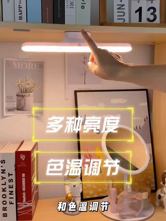 护眼神器!宿舍必备的LED台灯来了! 孩子晚上写作业总开大灯太费电?这款可移动、能调光的台灯帮你解决!#酷毙灯 #台灯
